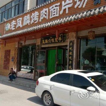 西宁蓝天祥羚宾馆酒店提供图片