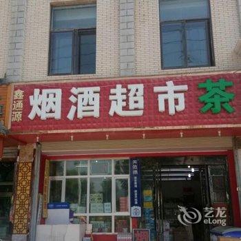 西宁蓝天祥羚宾馆酒店提供图片