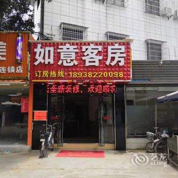 东莞如意客房酒店提供图片