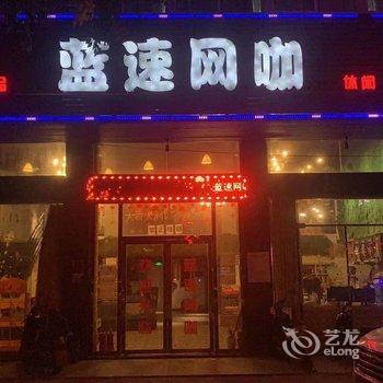 鄂州蓝速商务宾馆酒店提供图片