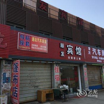 宁波江北顺发宾馆酒店提供图片