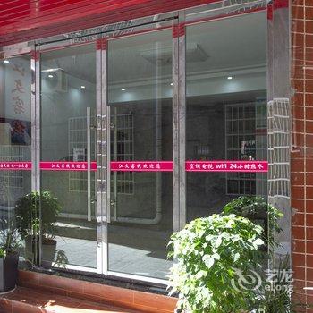 张家界旅居客栈(天门山索道站店)酒店提供图片