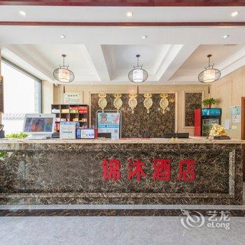保定锦沐酒店酒店提供图片