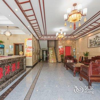 保定锦沐酒店酒店提供图片