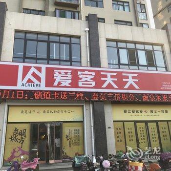 济宁鑫朋民宿酒店提供图片