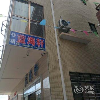 台山蓝海轩酒店提供图片