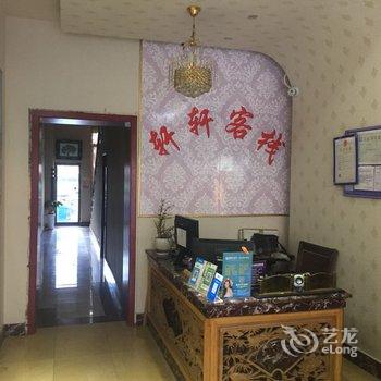 丽江轩轩客栈酒店提供图片