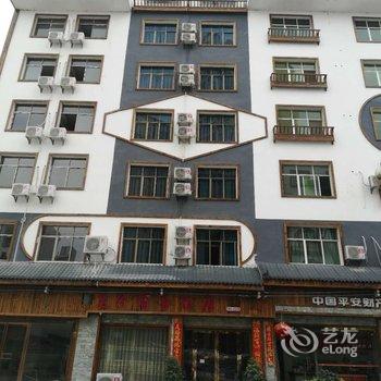 施秉笔轩商务酒店酒店提供图片