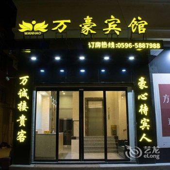 东山万豪宾馆(南门湾店)酒店提供图片