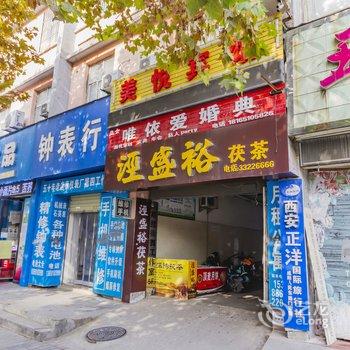 咸阳美悦宾馆酒店提供图片