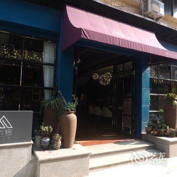 南宁茗宿艺术客栈酒店提供图片