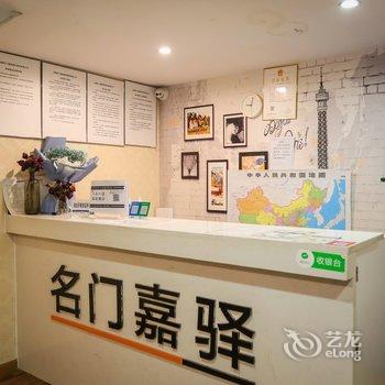 成都名门嘉驿酒店酒店提供图片