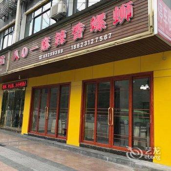 重庆兰斯宾馆酒店提供图片