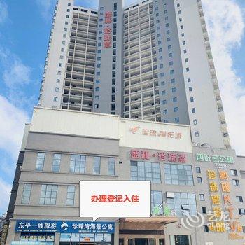 阳江珍珠湾海景公寓酒店提供图片