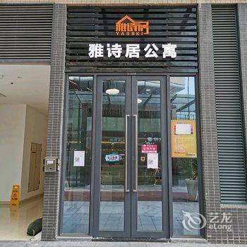 雅诗居公寓(东莞南城蜂汇店)酒店提供图片