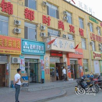 长春锦都时尚宾馆酒店提供图片