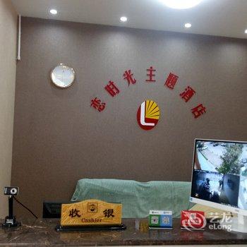 曲靖恋时光主题酒店酒店提供图片
