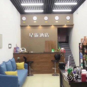 星旅酒店(哈尔滨融创乐园银河欢乐世界店)酒店提供图片