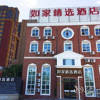 如家睿柏·云酒店(沈阳沈北新区虎石台大学城店)酒店提供图片