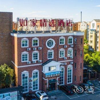 如家睿柏·云酒店(沈阳沈北新区虎石台大学城店)酒店提供图片