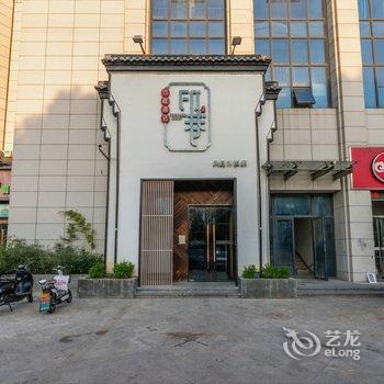 行程印巷酒店(苏州甪直古镇店)酒店提供图片