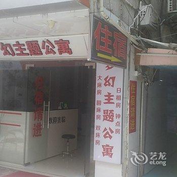 广州梦幻主题公寓酒店提供图片