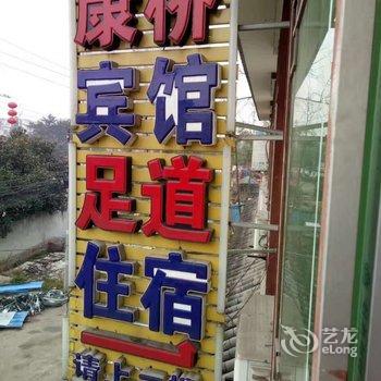 康桥宾馆(重庆大足店)酒店提供图片