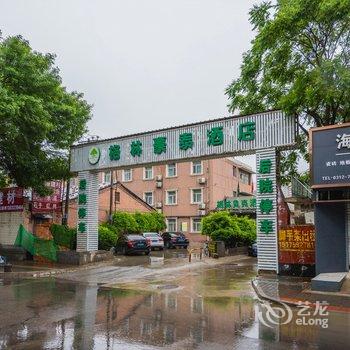 格林豪泰酒店(保定火车站河北农业大学店)酒店提供图片