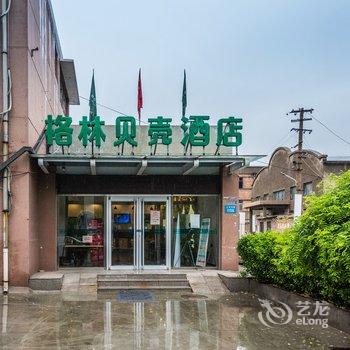 格林豪泰酒店(保定火车站河北农业大学店)酒店提供图片