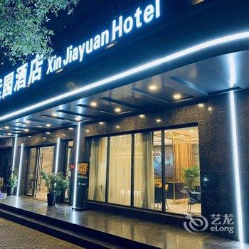 宜章新佳园大酒店酒店提供图片