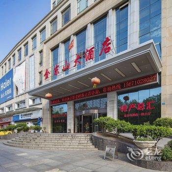 宜昌金东山大酒店酒店提供图片