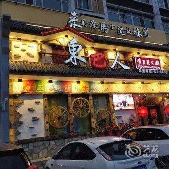 长春邦家时尚宾馆酒店提供图片