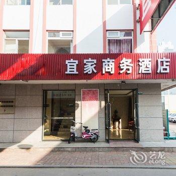 青岛宜家商务酒店酒店提供图片