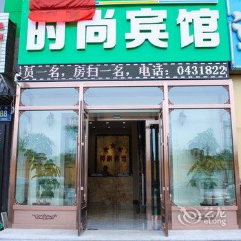 长春邦家时尚宾馆酒店提供图片