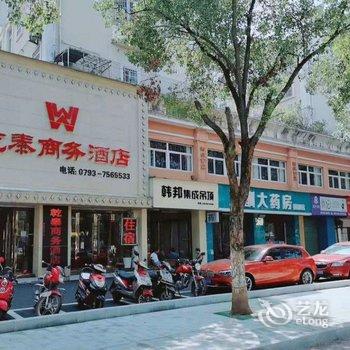 德兴乾泰商务酒店酒店提供图片