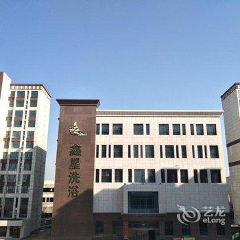 晋中鑫星宾馆酒店提供图片