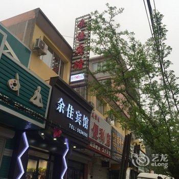 黑山余佳宾馆酒店提供图片