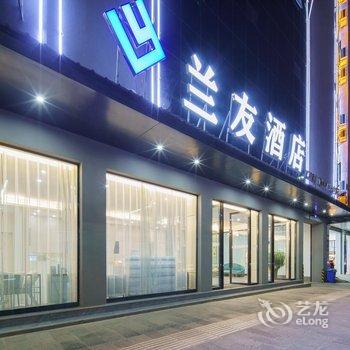 兰友酒店(保山永昌店)酒店提供图片