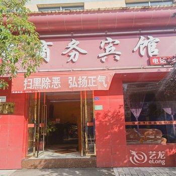 陇南天晨商务宾馆酒店提供图片