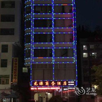 桑植龙源商务酒店酒店提供图片