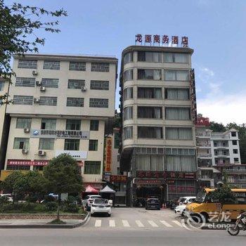桑植龙源商务酒店酒店提供图片