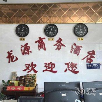 桑植龙源商务酒店酒店提供图片