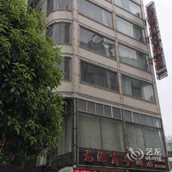 桑植龙源商务酒店酒店提供图片