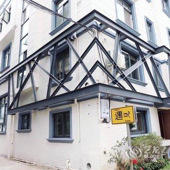 天台遇见精品民宿酒店提供图片
