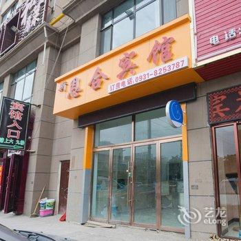 兰州恩合宾馆酒店提供图片