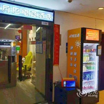 合肥月巴电竞酒店(融创乐园店)酒店提供图片