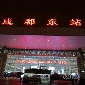 瀚庭公寓(成都东客站店)酒店提供图片