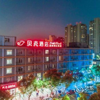 贝壳酒店(宁波市高桥地铁站店)酒店提供图片