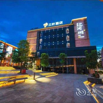 南宁三叶酒店(百益上河城店)酒店提供图片