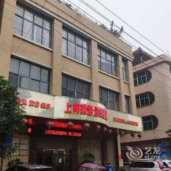 福州上邦乡村主题酒店酒店提供图片